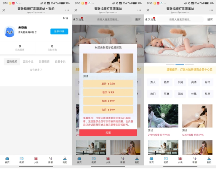 全套私房写真系统源码_顶级写真摄影系统源码-好易源码网