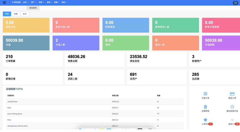 Tiktok跨境电商源码演示图_02