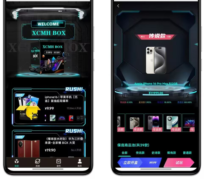 暗黑盲盒小程序源码 公众号二开版盲盒源码-好易源码网