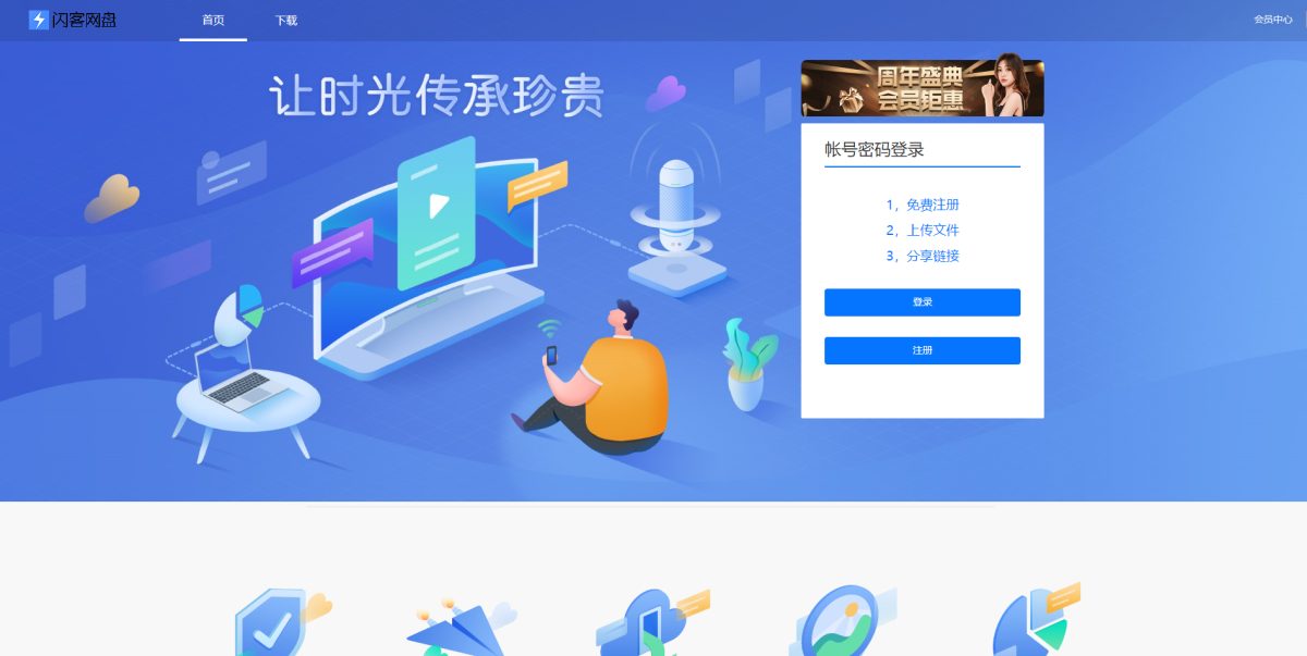 开源网盘系统源码_skpan网赚云盘网站源码-好易源码网