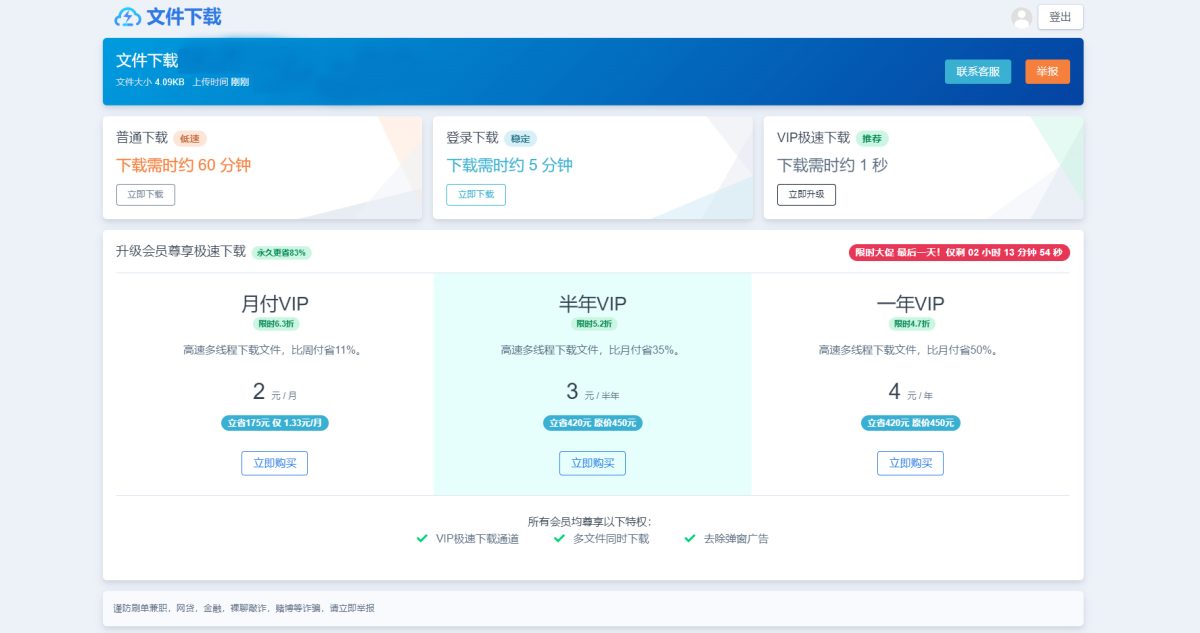 开源网盘系统源码演示图_04