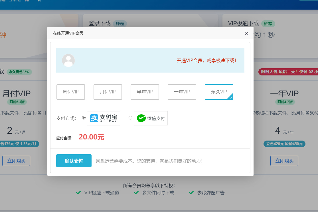 开源网盘系统源码演示图_05