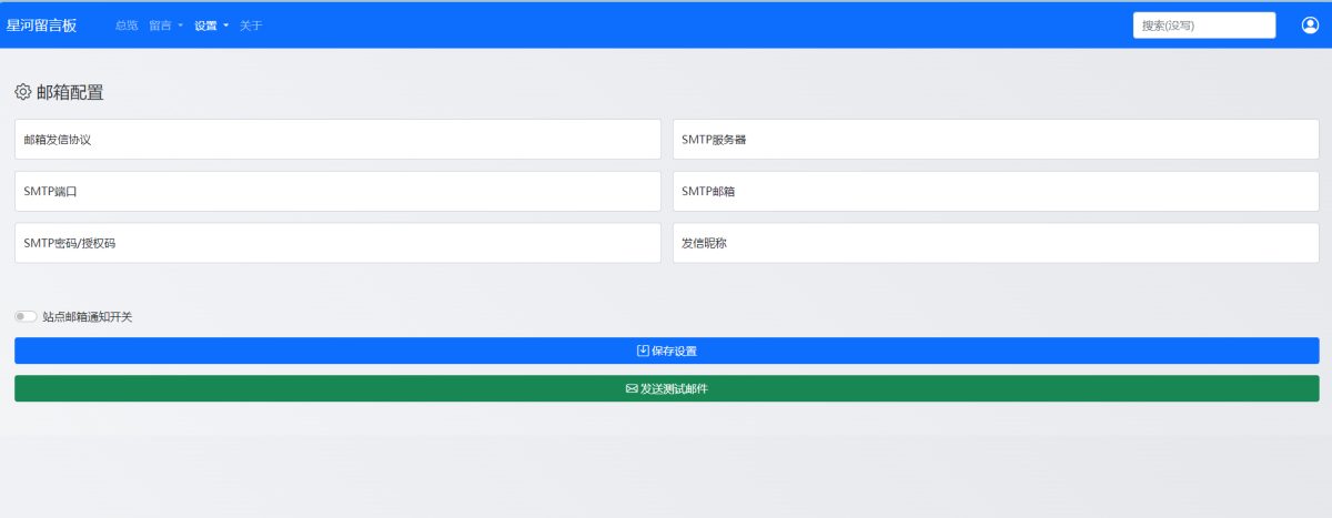 在线留言板系统源码演示图_03