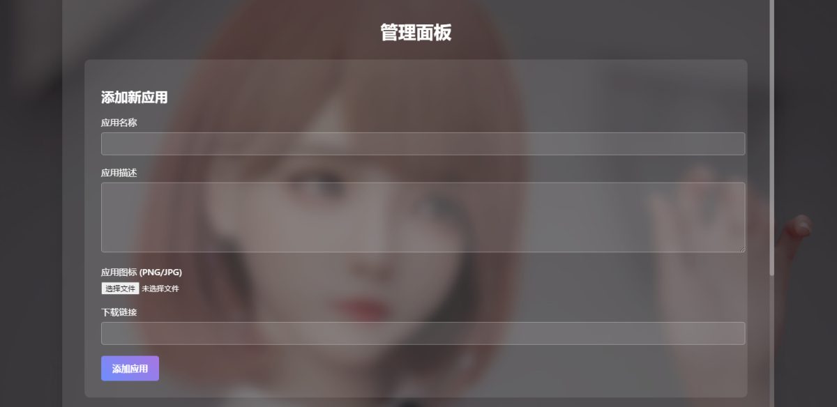 应用下载中心源码演示图_01