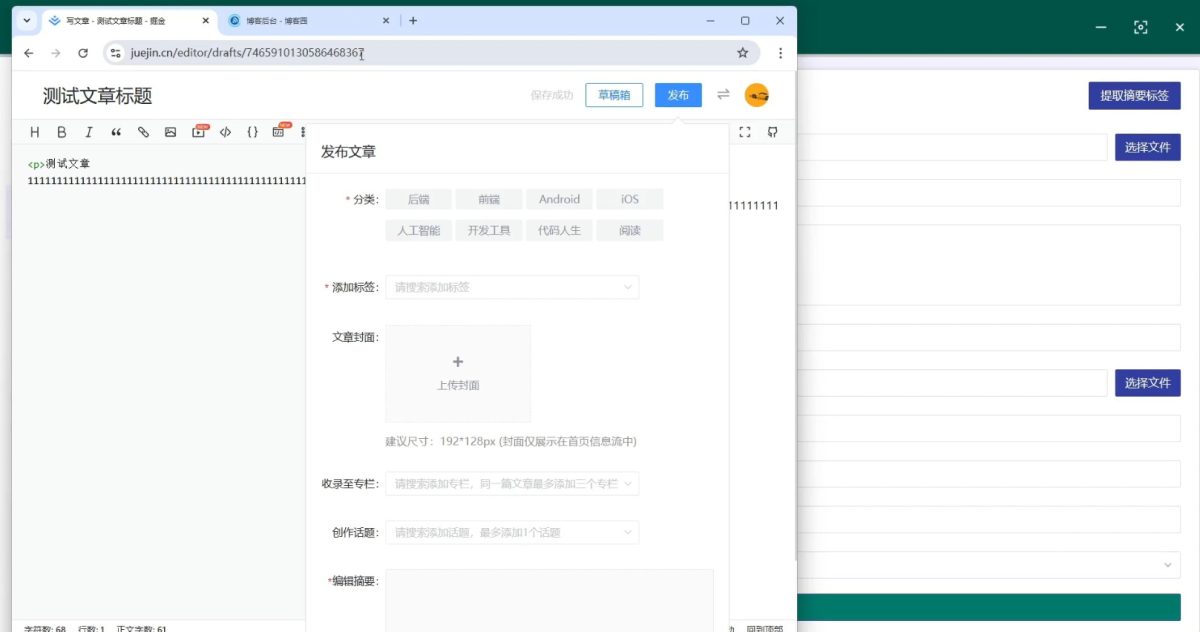 开源跨平台文章同步工具源码-支持公众号/知乎/掘金/CSDN等-好易源码网