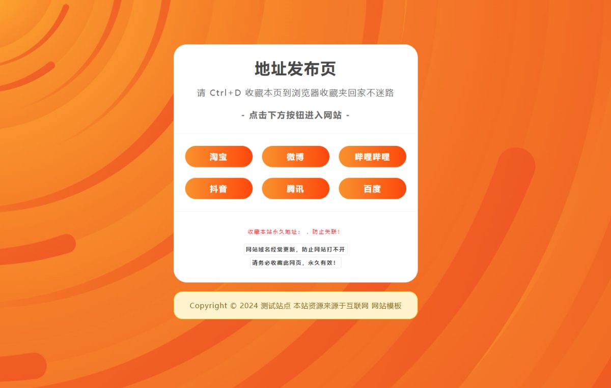 pbootcms网址发布页源码-自适应手机端-好易源码网