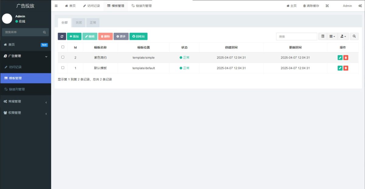 网络广告投放平台源码_广告投放系统网站源码 广告智能化管理系统-好易源码网