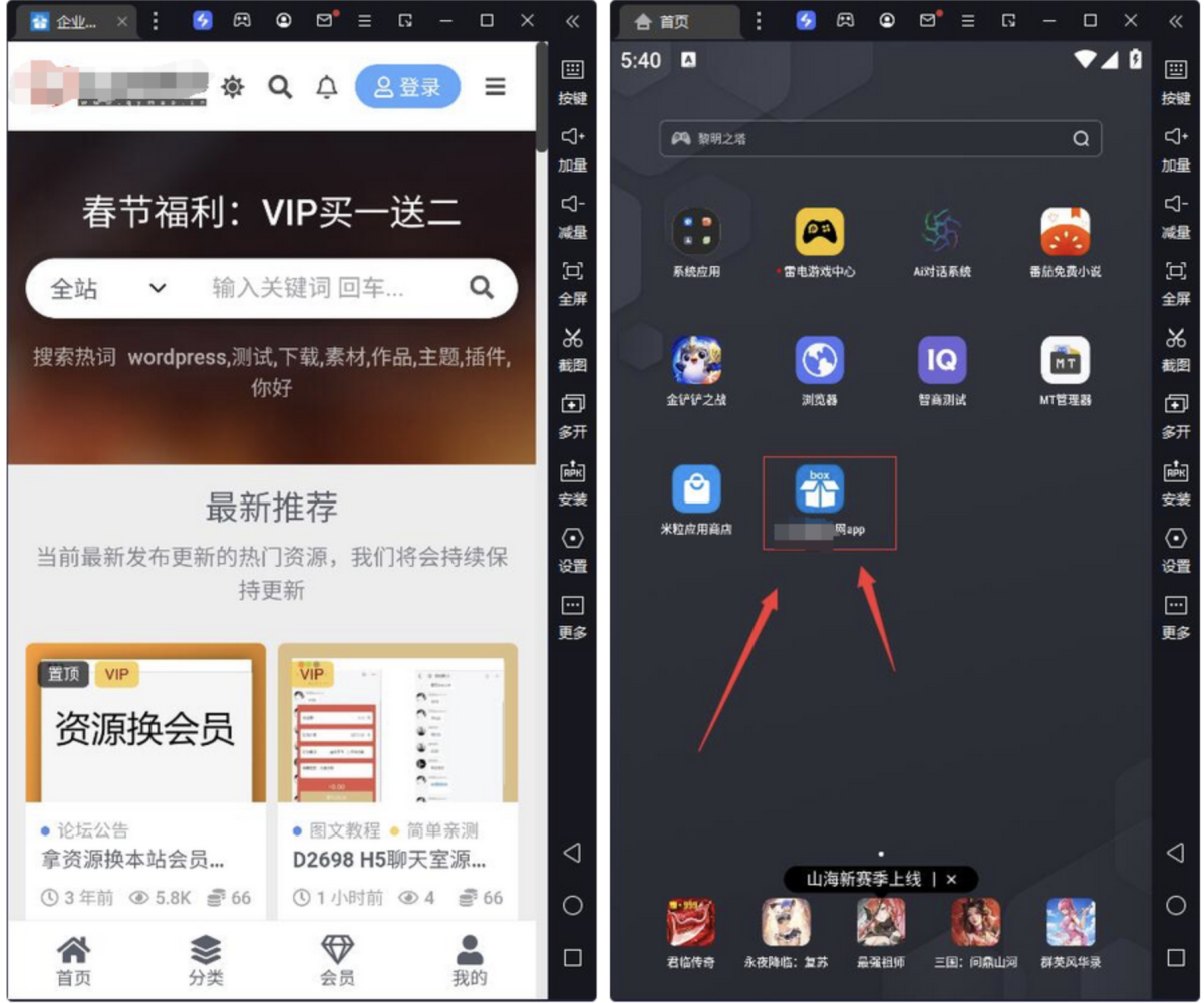 通用网站封装系统_万能网站APP封装系统源码(可以封装任意网站,H5游戏,盒子,手游等等)带教程-好易源码网