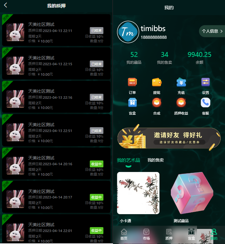 NFT壹牛数藏源码演示图_01
