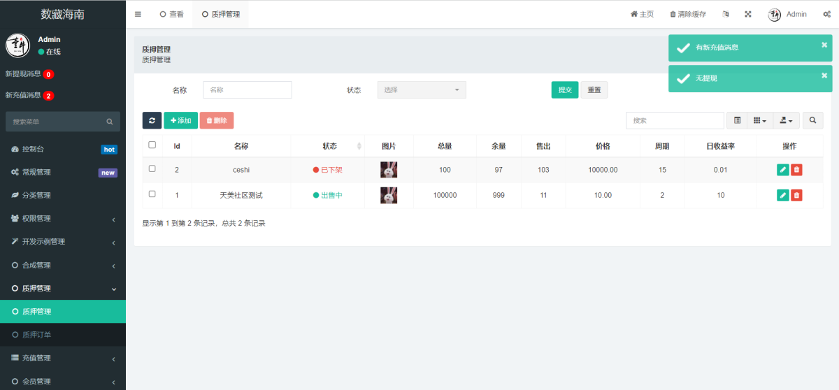 NFT壹牛数藏源码演示图_03
