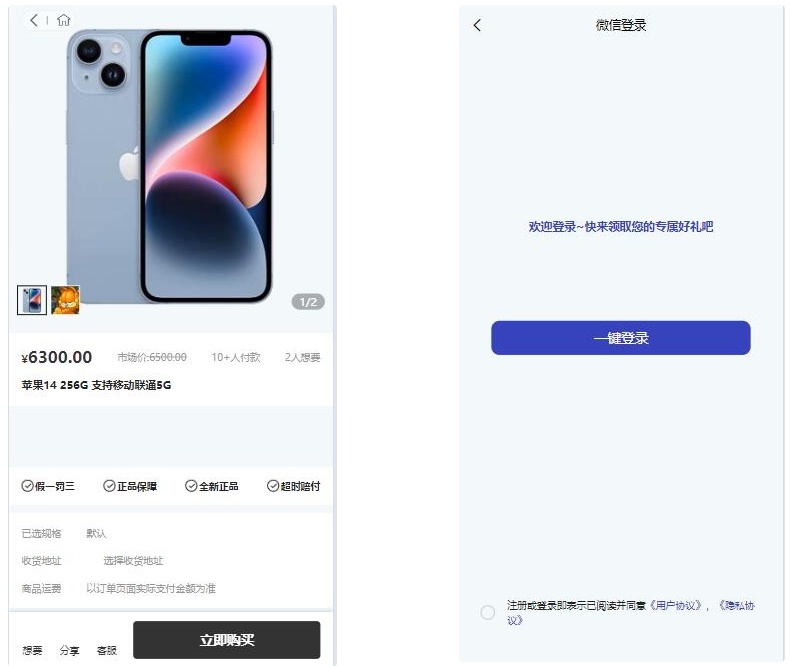 盲盒商城微信小程序源码演示图_02