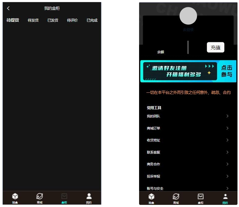 盲盒商城微信小程序源码演示图_03