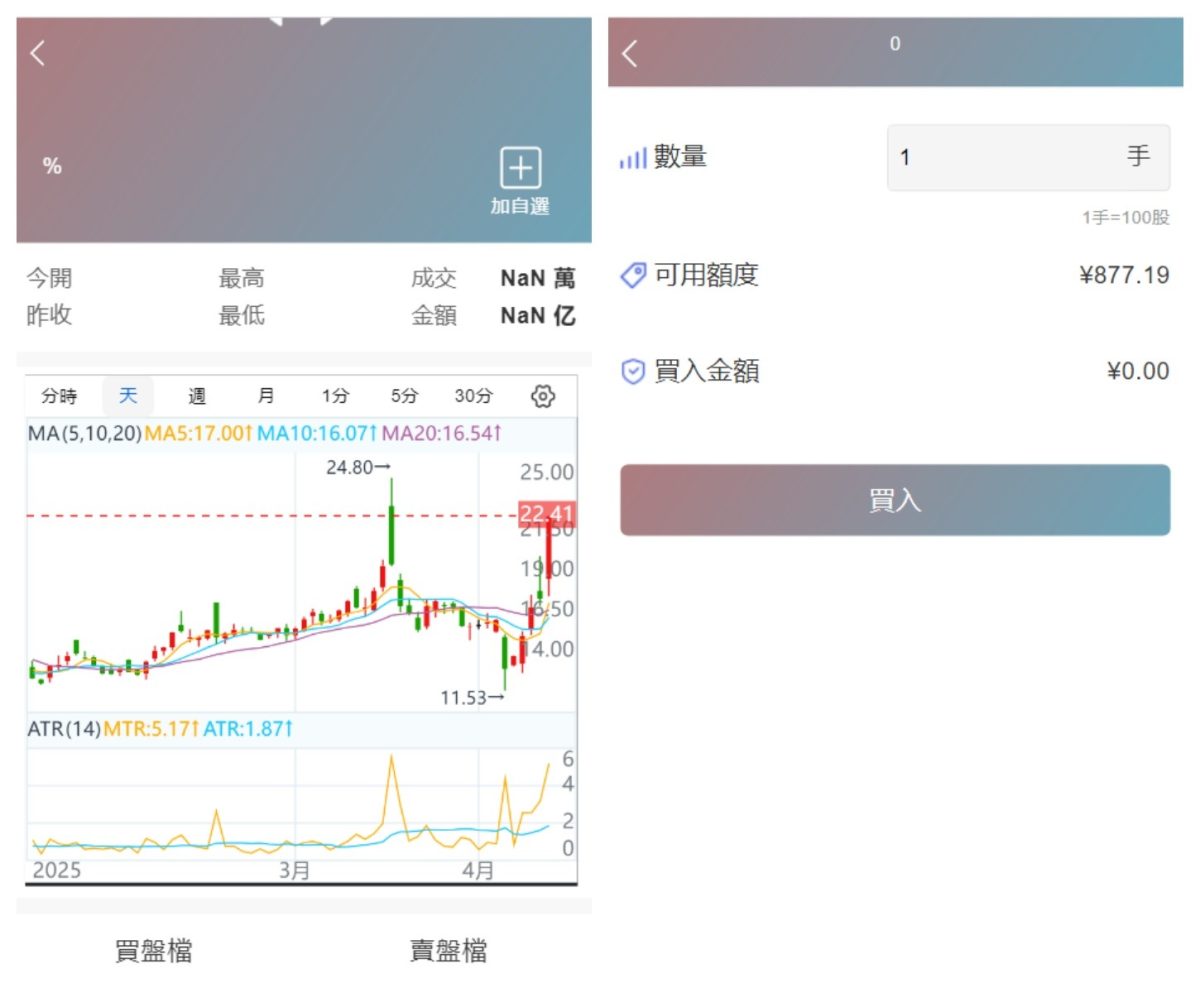 香港股票交易系统源码演示图_02