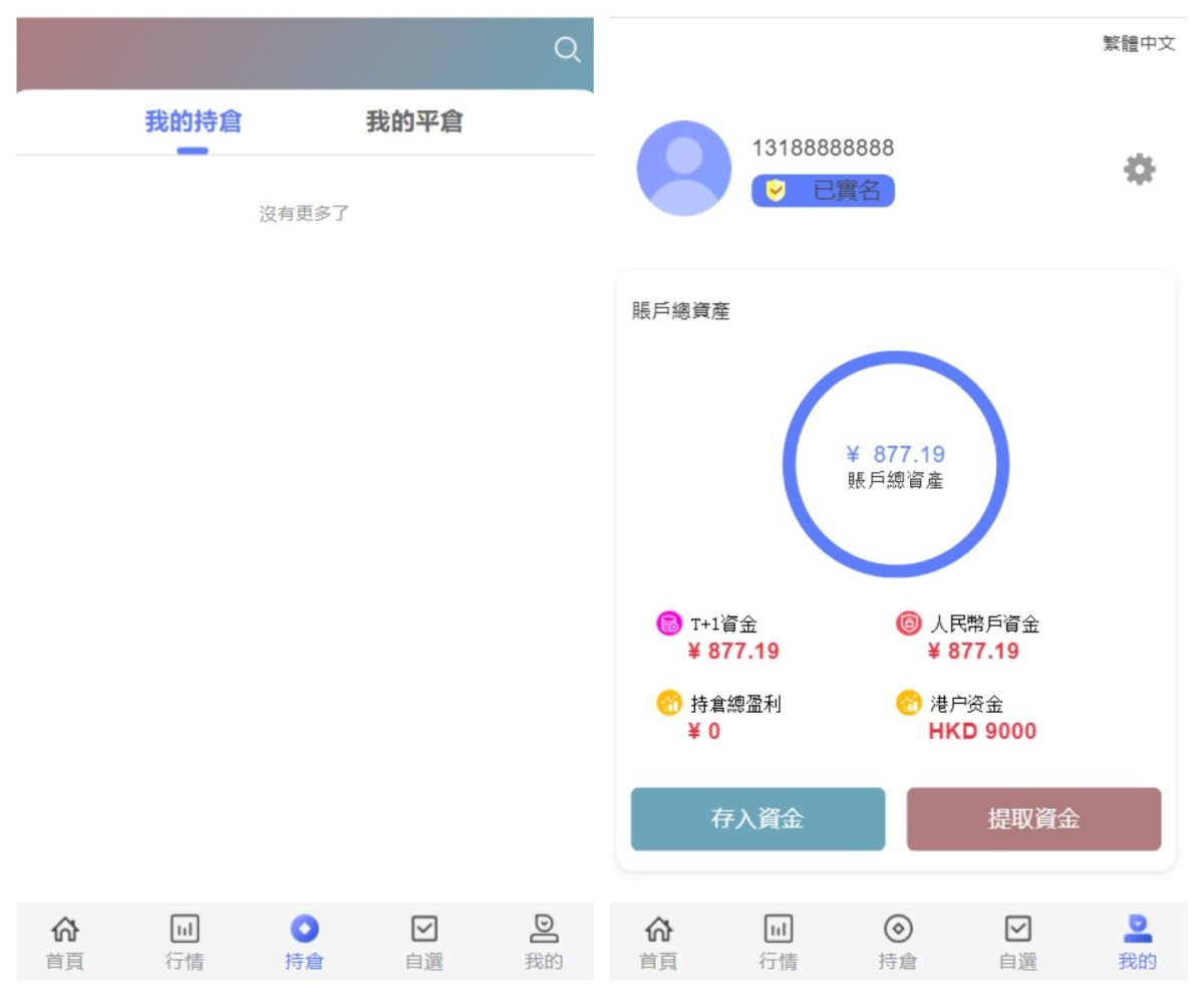 香港股票交易系统源码演示图_03