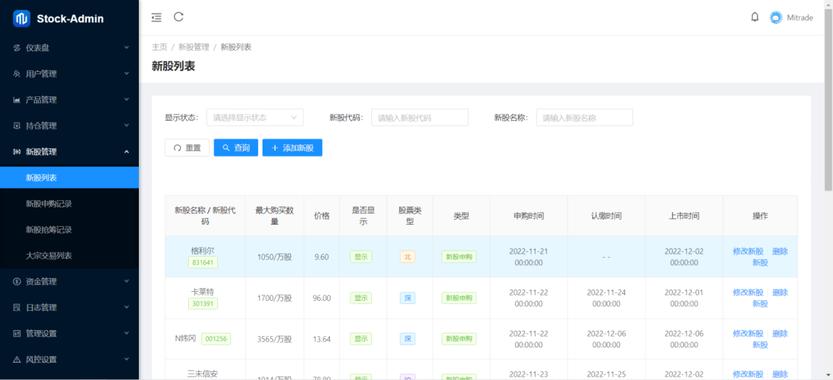 香港股票交易系统源码演示图_05