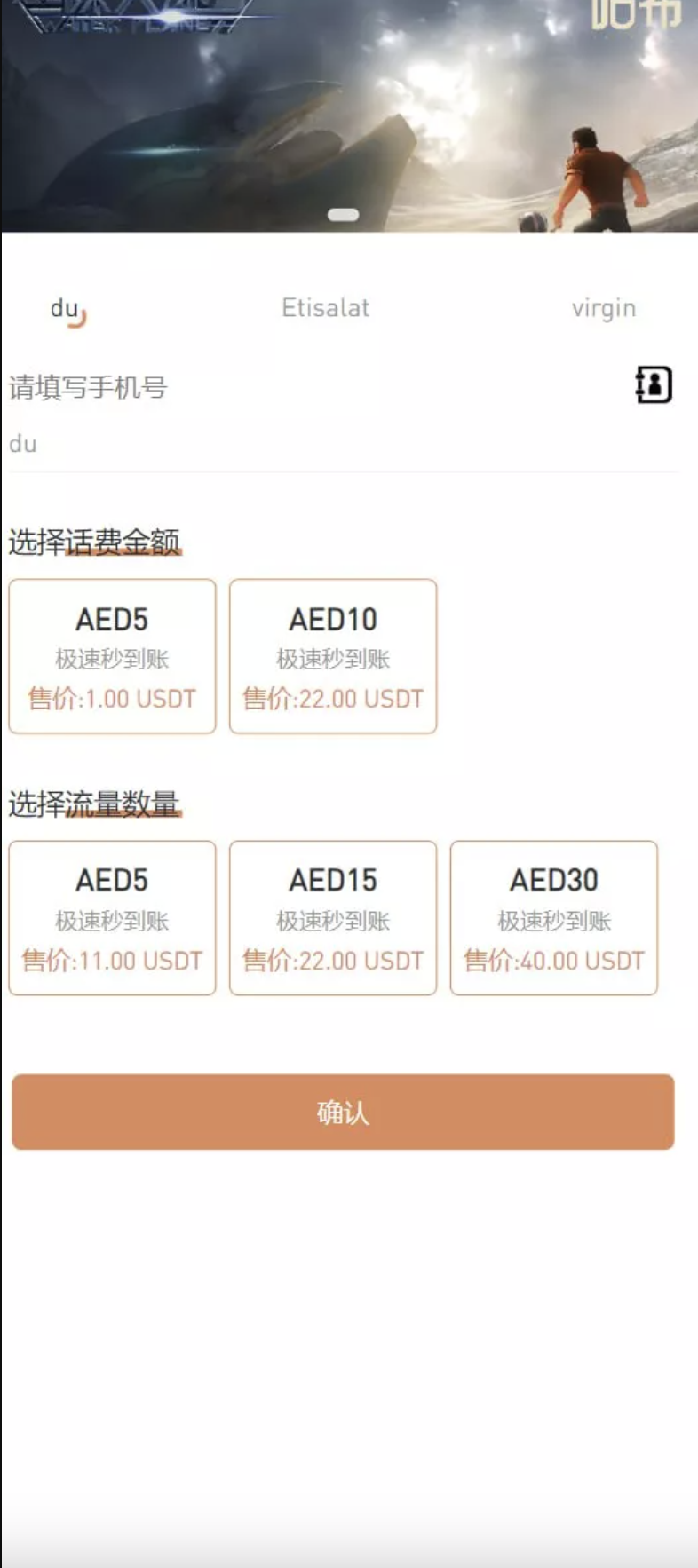 充话费授权秒u系统源码-前端VUE+提币对方官方波场+没有任何加密+无后门-好易源码网