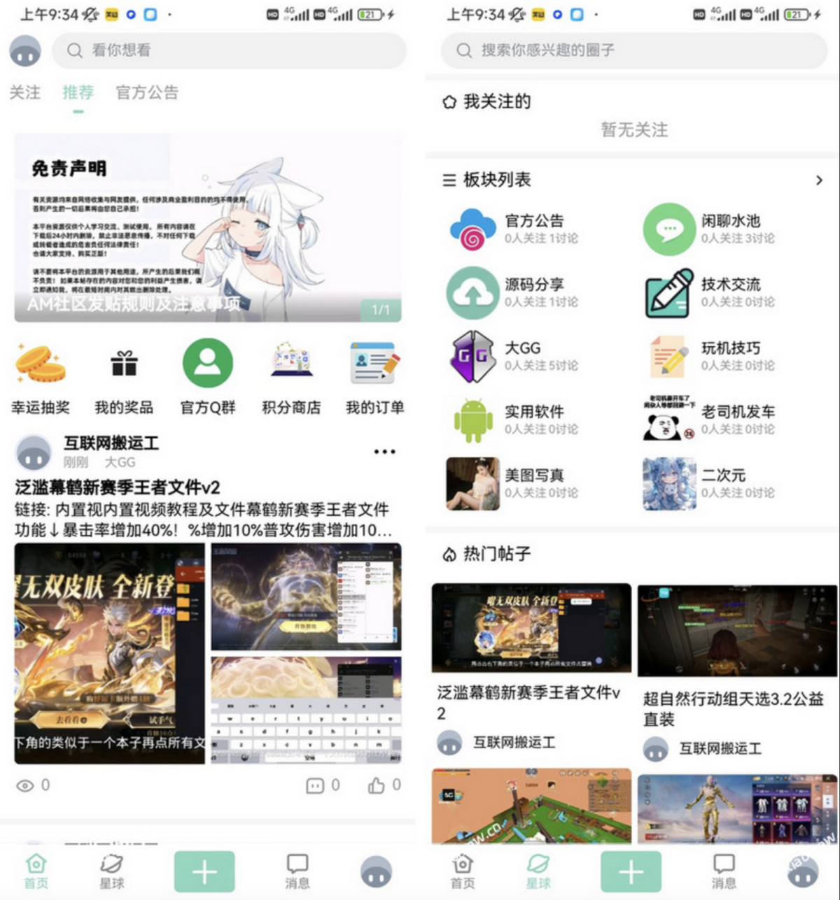 社区论坛系统源码_唯美社区讨论源码 AM社区同款源码-好易源码网