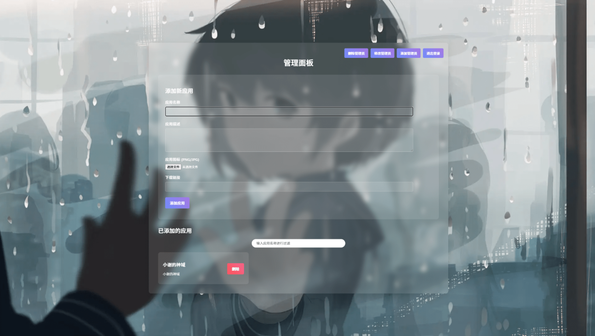 软件资源库系统源码_网盘资源库源码-可自定义下载网址带后台+搭建教程-好易源码网