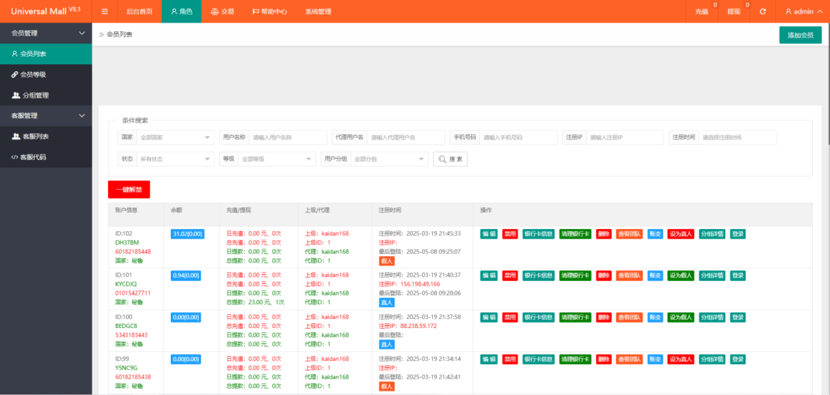 tiktok悬赏任务系统源码演示图_03