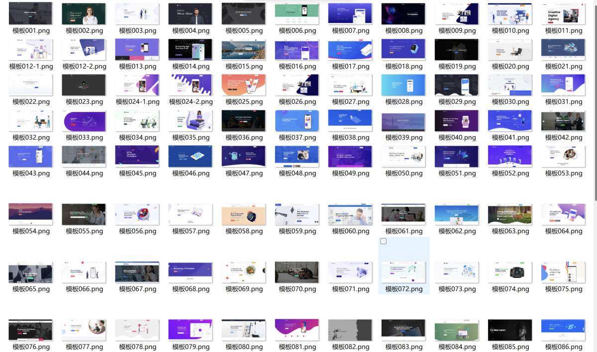 100多套静态html页面模板_多行业官网引导页源码_APP下载页面html源码-好易源码网