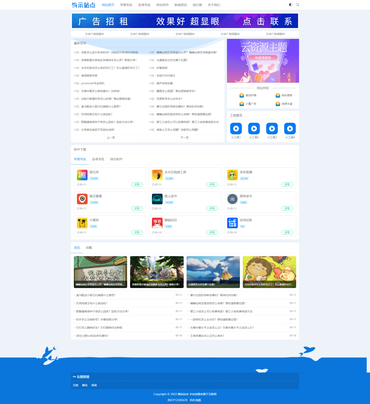 PbootCMS知识付费下载源码_APP应用软件下载类网站模板_手机应用教程网站源码-好易源码网