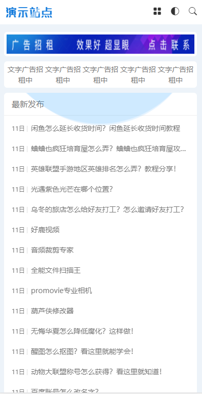 PbootCMS知识付费下载源码演示图_02