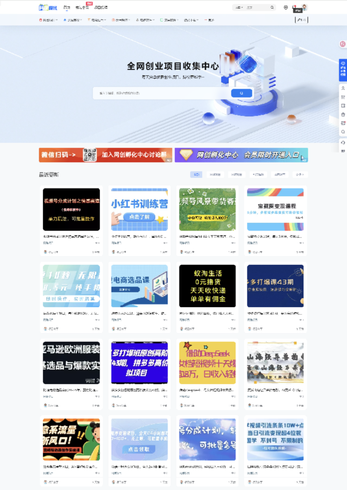 WP仿资源之家_7B2主题网赚资源网整站源码-打包数据/带1.2w条数据-好易源码网