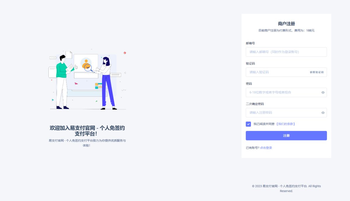 USDT易支付系统源码演示图_02