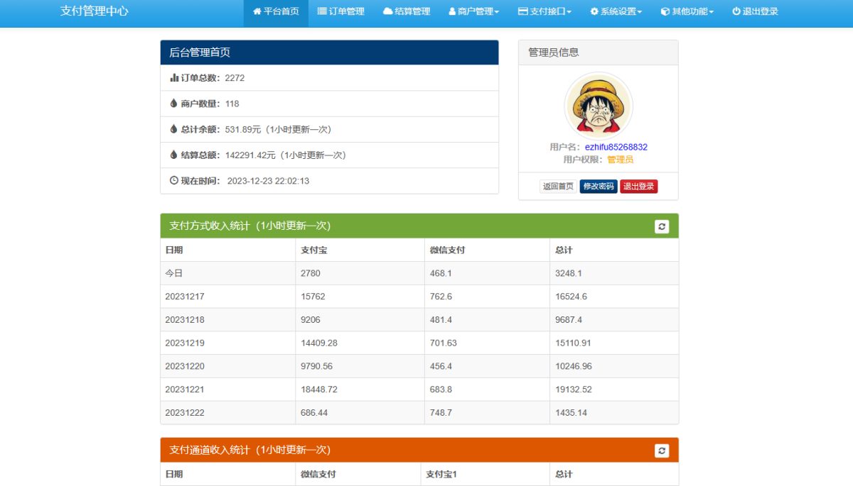 USDT易支付系统源码演示图_03