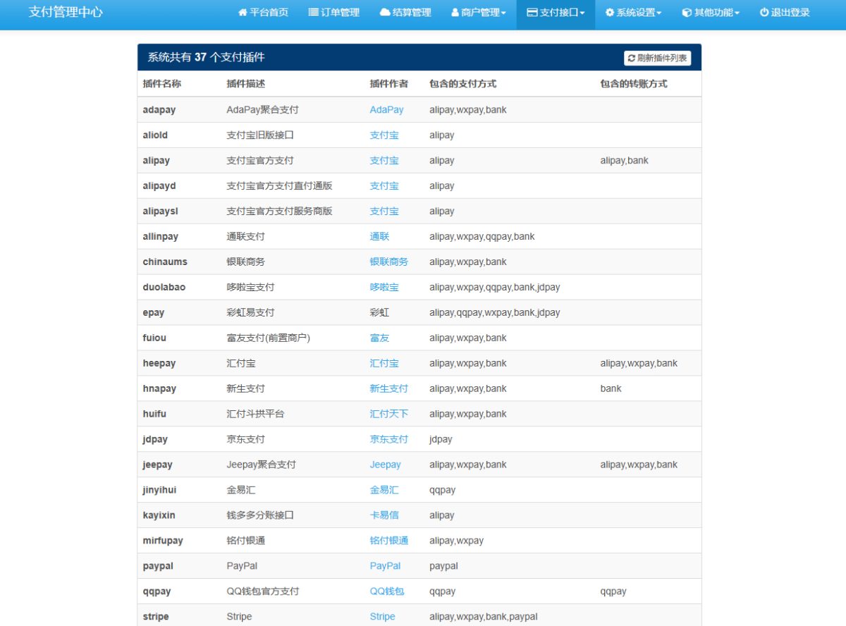 USDT易支付系统源码演示图_04