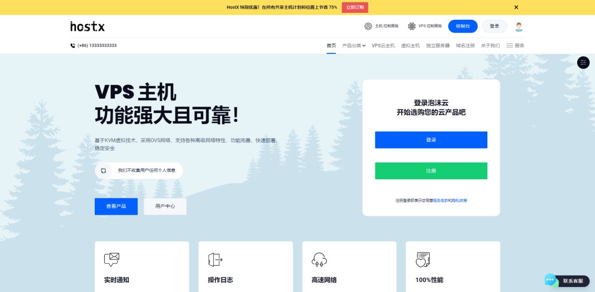 智简魔方财务系统_idc管理系统主题模板合集-好易源码网