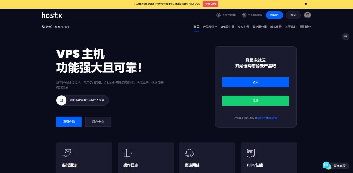 智简魔方财务系统演示图_02