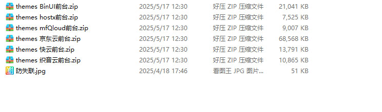 智简魔方财务系统演示图_05