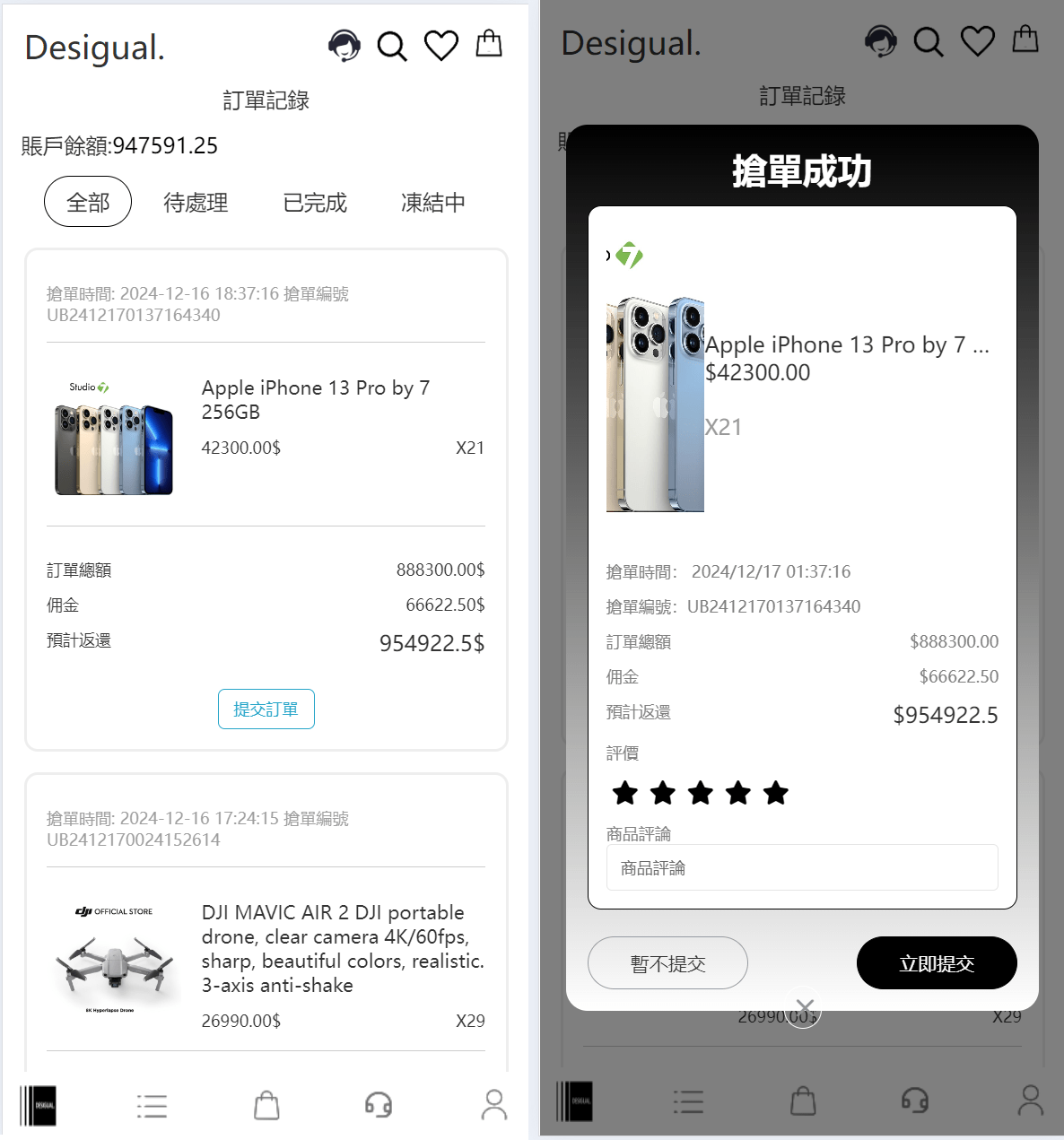TikTok抢单系统源码演示图_02