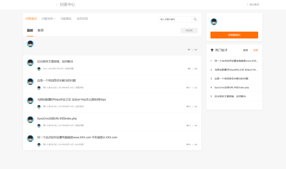 知识付费系统网站源码演示图_05