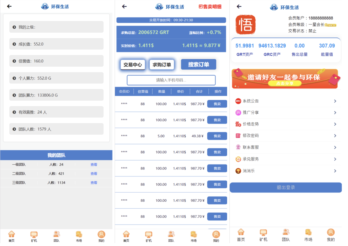 区块链投资理财源码演示图_02