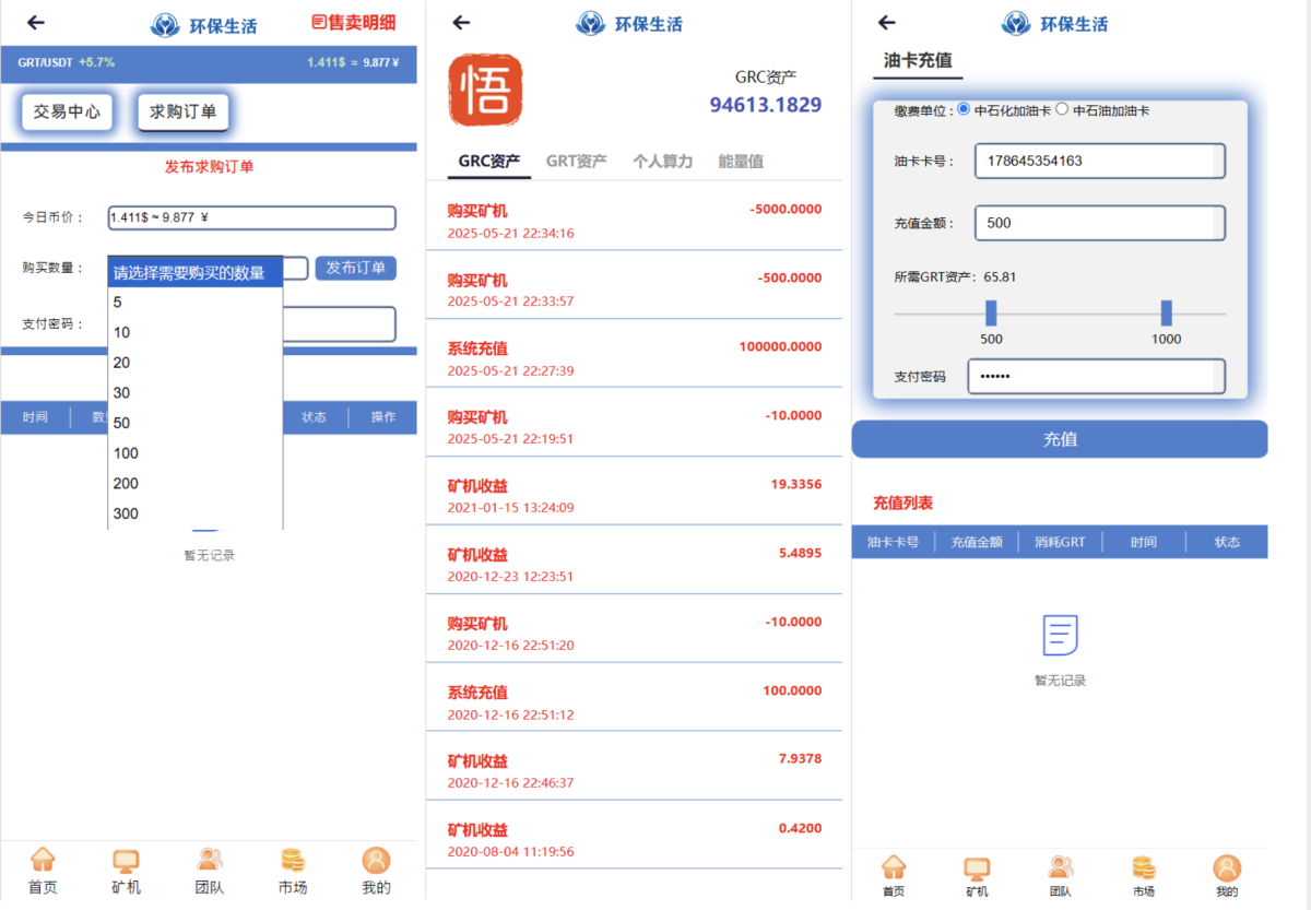 区块链投资理财源码演示图_03