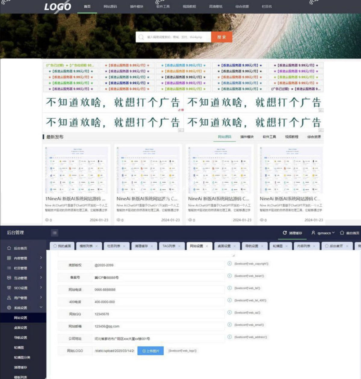 图片壁纸资源网源码演示图_01