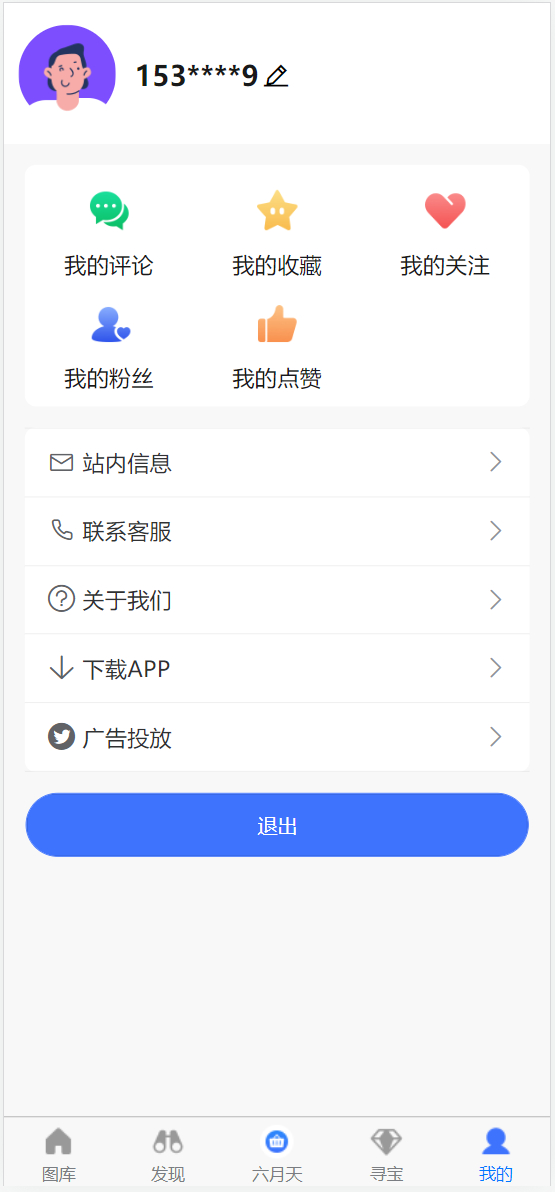 365图库系统源码演示图_02
