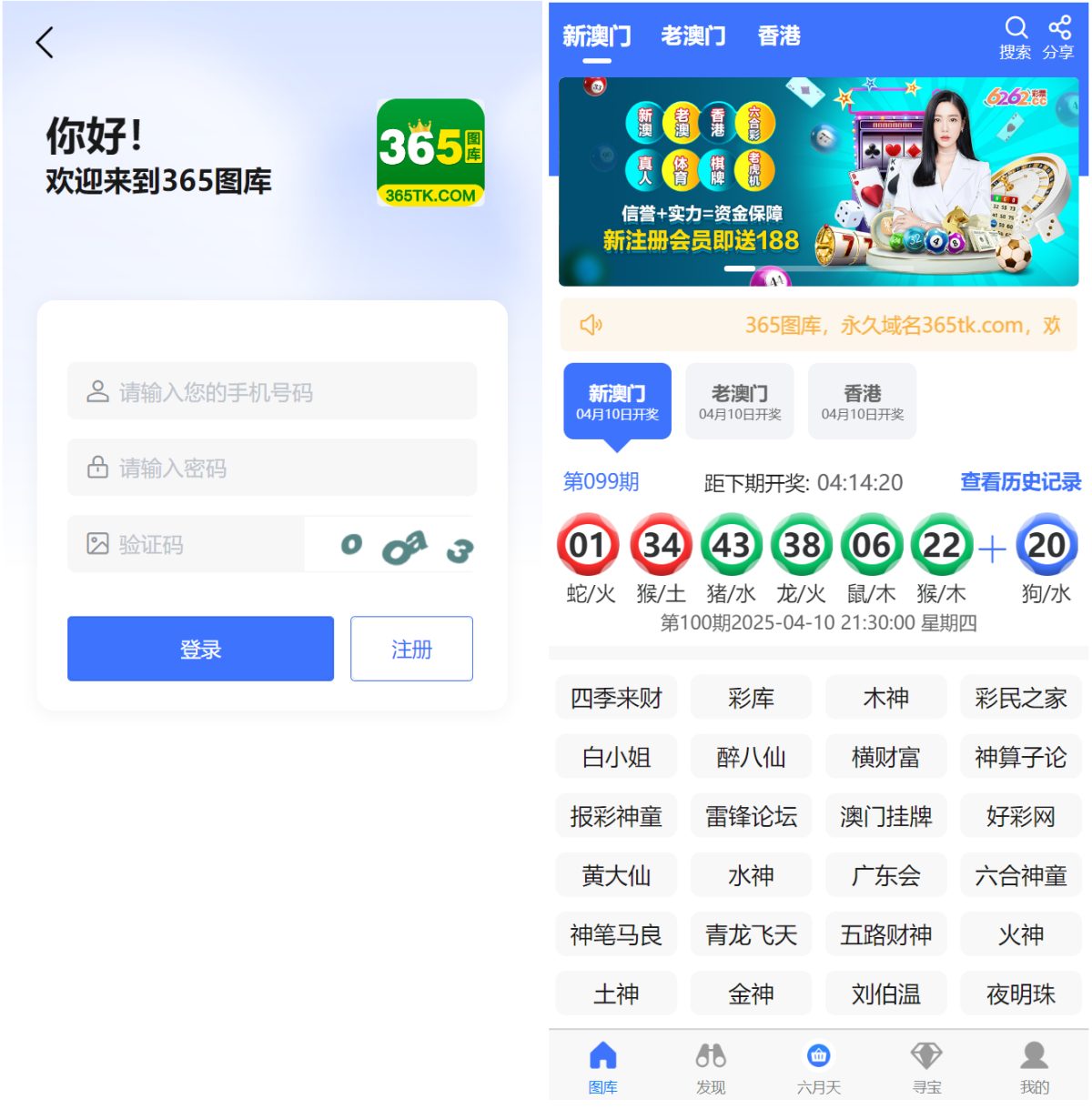 365图库系统源码演示图_05