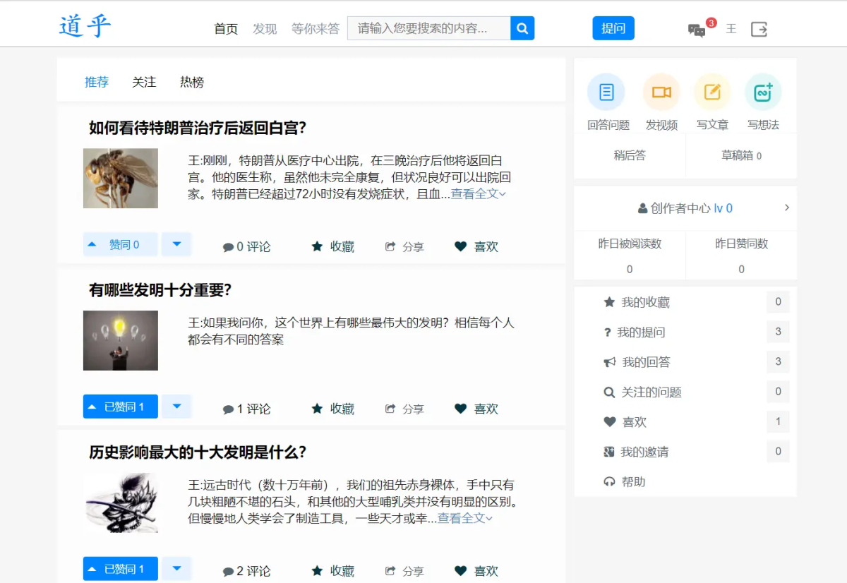 开源版论坛讨论系统源码_高仿知乎论坛问答源码-好易源码网