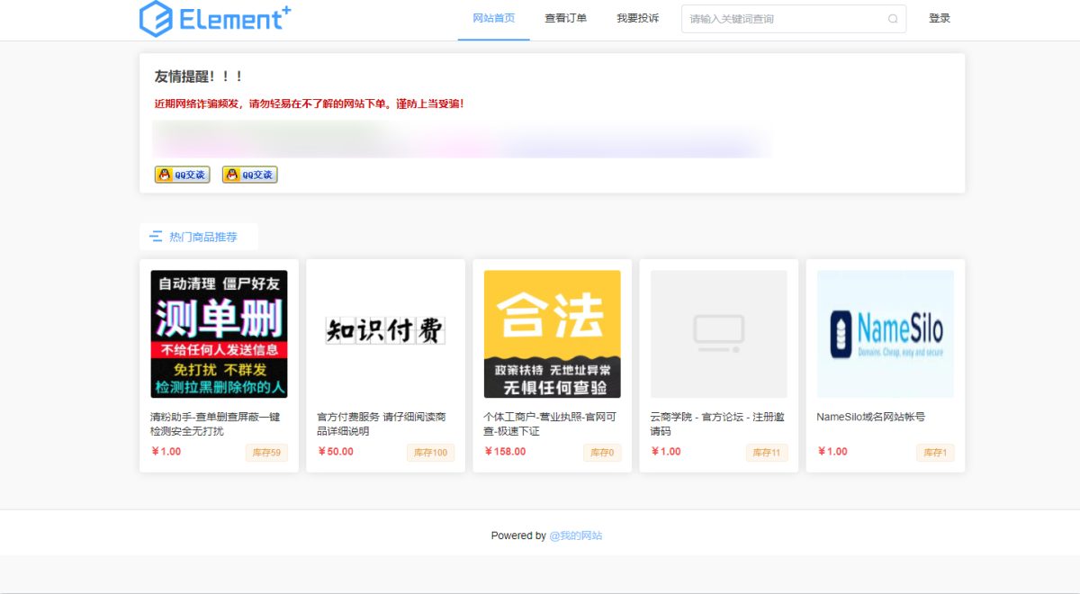 全新UI红盟云卡发卡源码-自带模板和支付通道-好易源码网