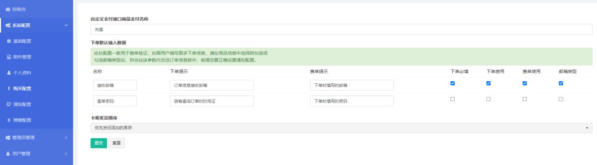 红盟云卡发卡源码演示图_03