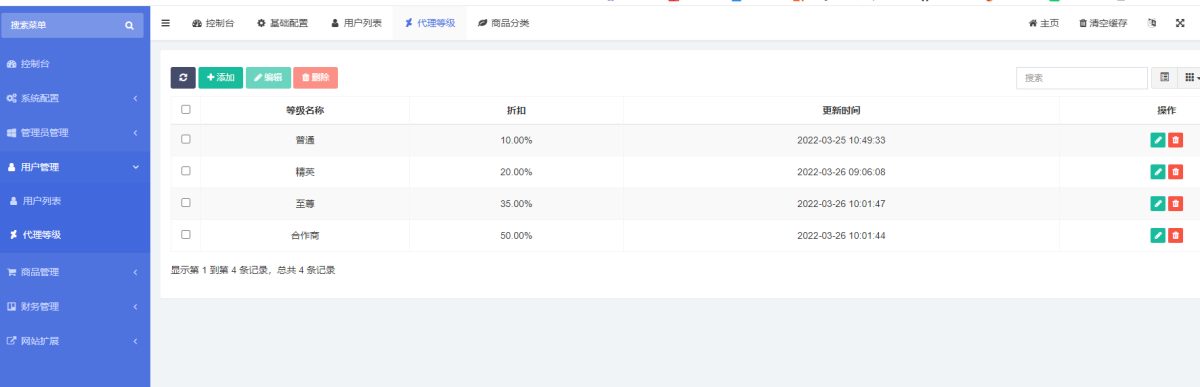 红盟云卡发卡源码演示图_07