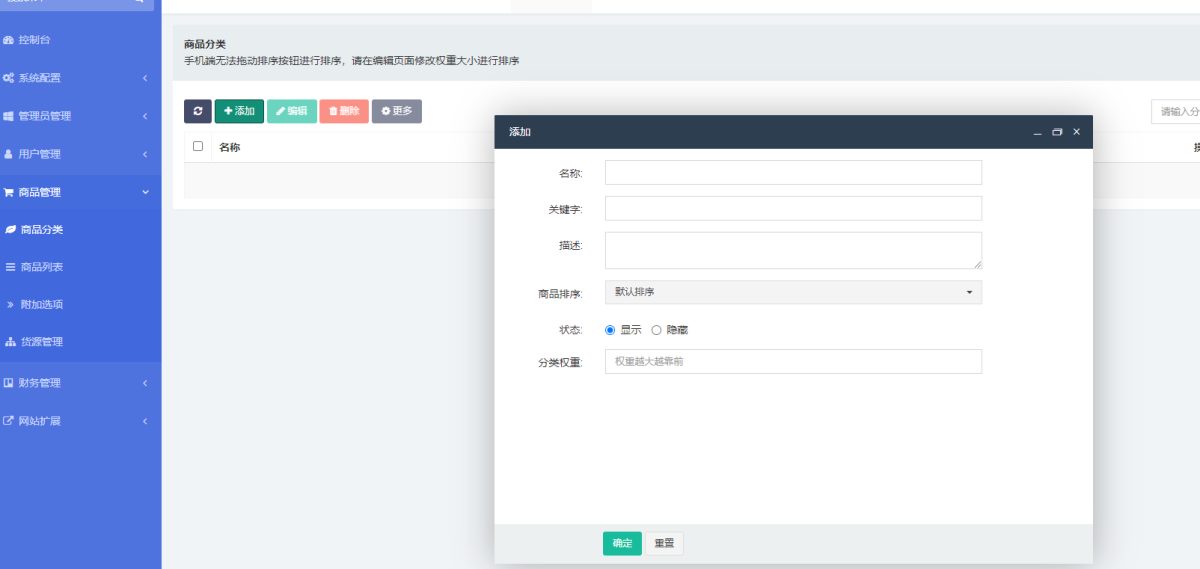 红盟云卡发卡源码演示图_08