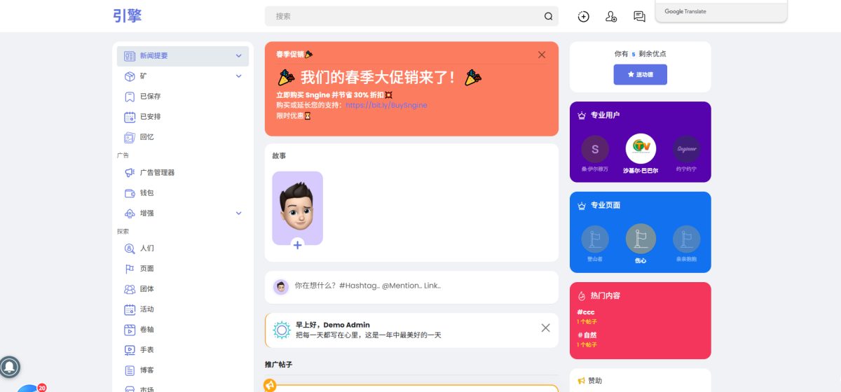 多语言社交平台源码演示图_02