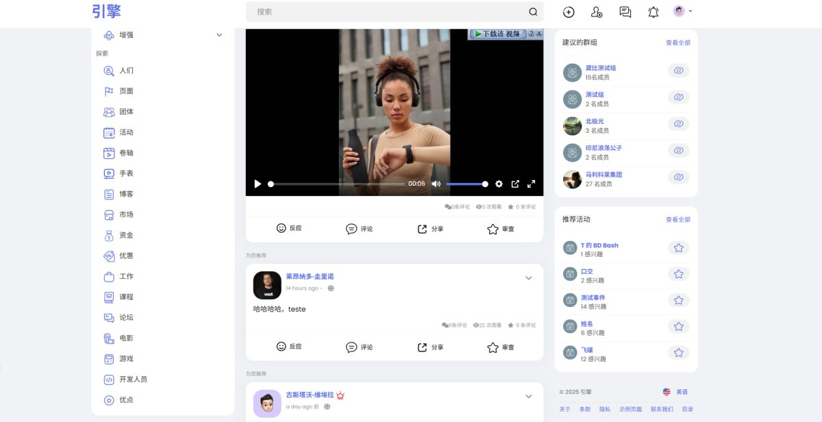 多语言社交平台源码演示图_03