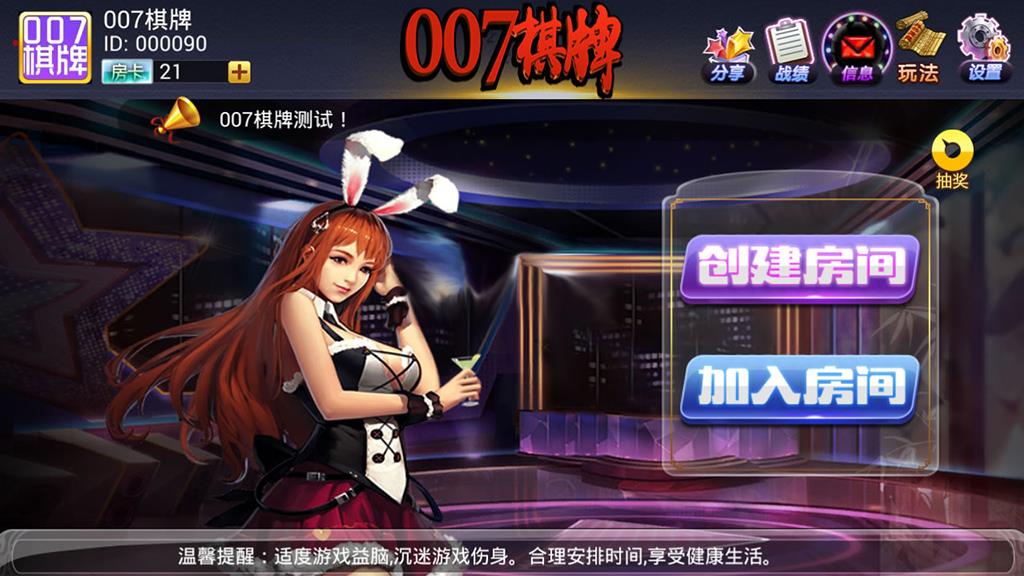 APP房卡模式棋牌源码_007湖南长沙房卡棋牌游戏平台源码-好易源码网