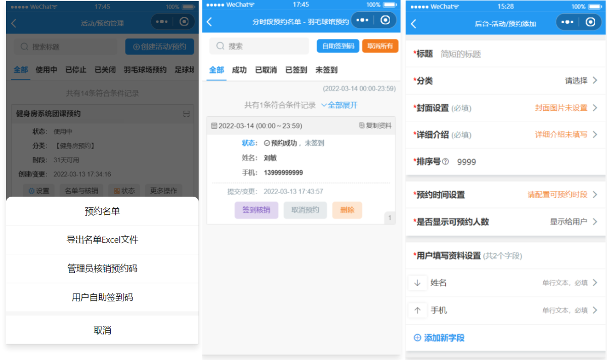 运动场馆预约小程序源码演示图_04