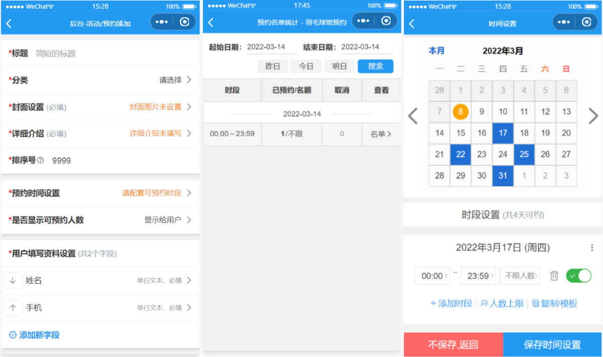 运动场馆预约小程序源码演示图_05
